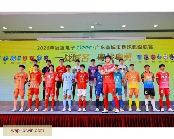 粤超联赛最新比分分析与球队表现评估
