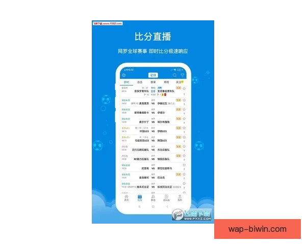 全面掌握全球足球赛事资讯与实时比分动态的专业平台指南